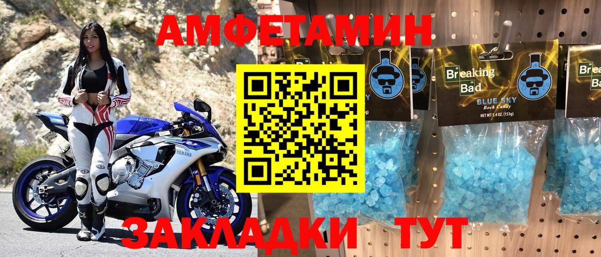 Амфетамин Розовый Азнакаево
