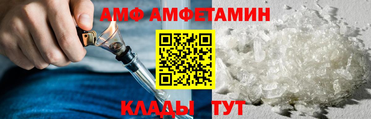 это телеграм  Амфетамин Розовый  АМФЕТАМИН  Вход с VPN  Азнакаево 