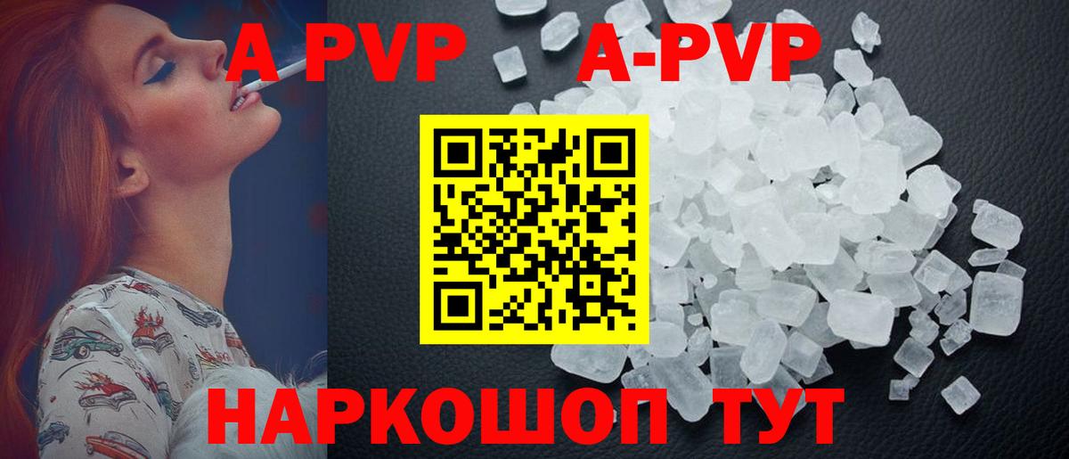 A PVP СК КРИС  Alfa_PVP СК КРИС  A-PVP Crystall  Азнакаево  Вход с VPN 