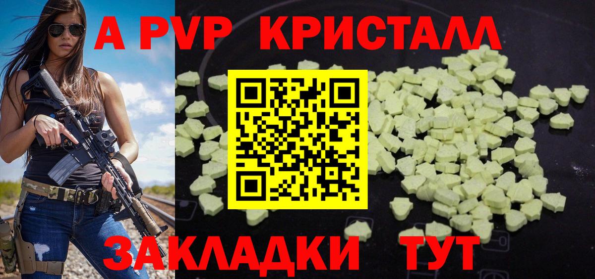 Alpha PVP Crystall Азнакаево