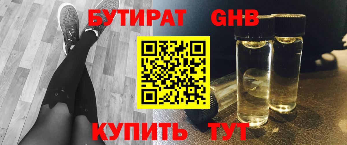 Бутират оксана Азнакаево