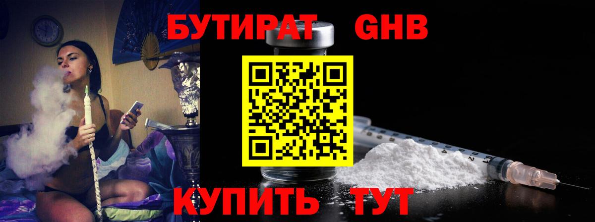 Азнакаево  Бутират оксана  БУТИРАТ  Вход с VPN 