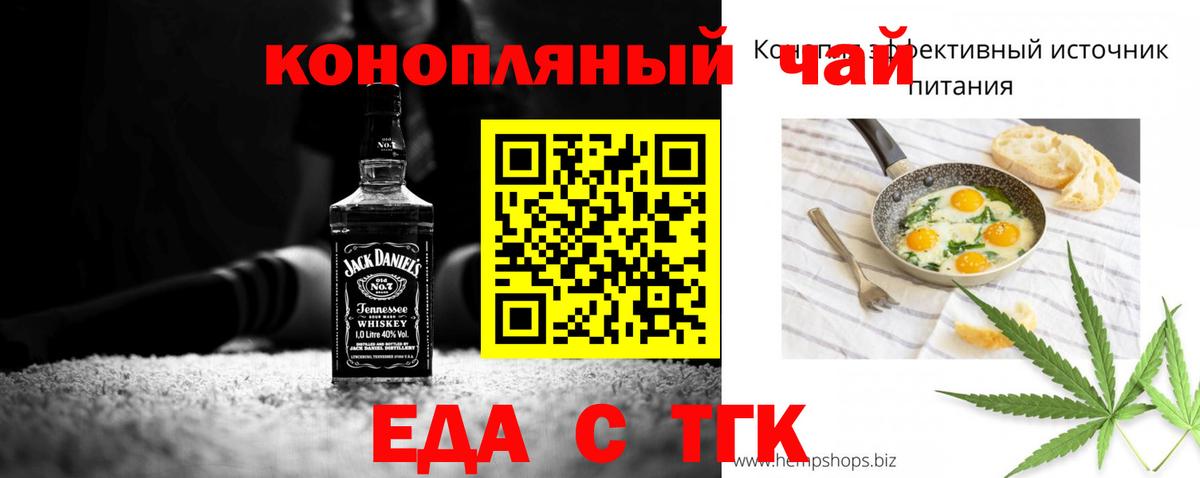 Азнакаево  Печенье с ТГК конопля  Вход с VPN 
