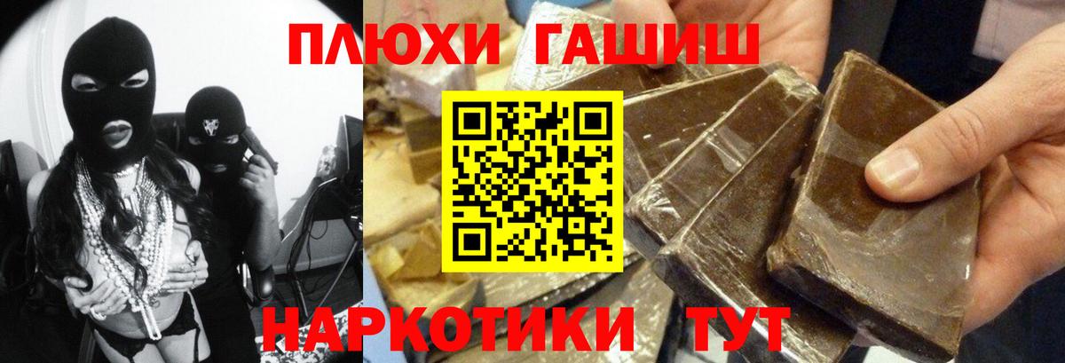 ГАШ убойный  ГАШ гарик  Вход с VPN  ГАШ  где можно купить наркотик  Азнакаево 