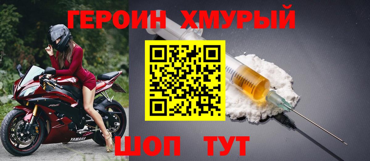 ГЕРОИН белый  Вход с VPN  Азнакаево 
