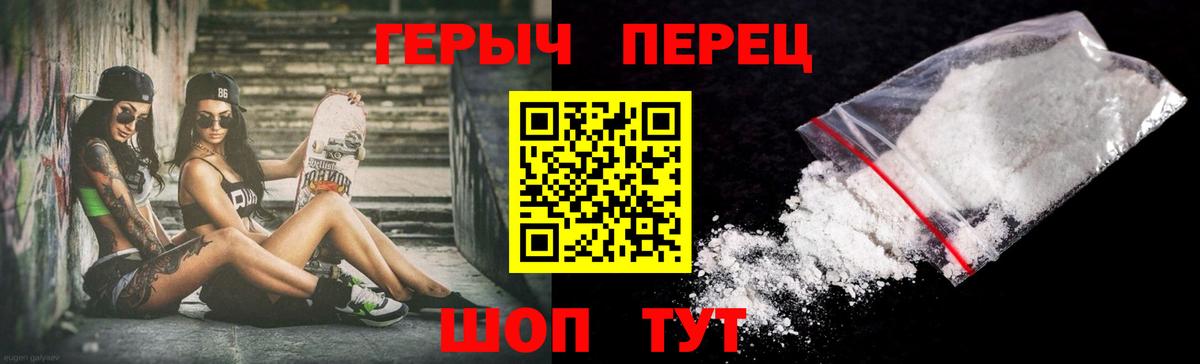 Героин Heroin Азнакаево