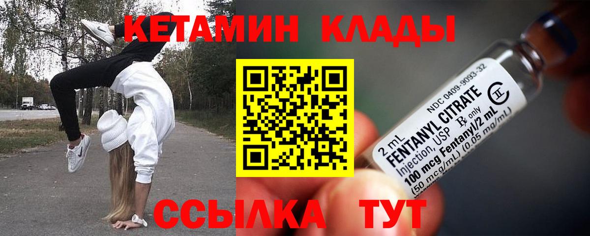 Кетамин VHQ Азнакаево