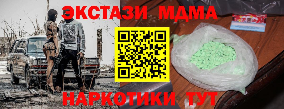 МДМА кристаллы  MDMA молли  Азнакаево  Вход с VPN 