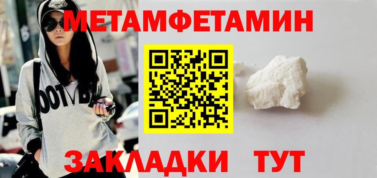 Метамфетамин витя  Вход с VPN  Азнакаево 
