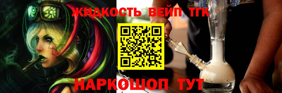 ТГК вейп с тгк  Вход с VPN  сколько стоит  Азнакаево 